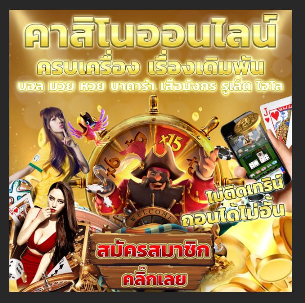 gclub168 คาสิโนที่ดีที่สุดในไทย